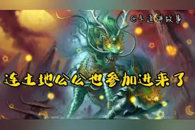 民间故事：紫薇大战貔貅的传说