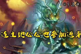 民间故事：紫薇大战貔貅的传说