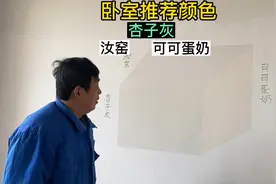 推荐卧室三个不翻车还好看的颜色，瓦工老爸设计的立体感很明显👍视频封面