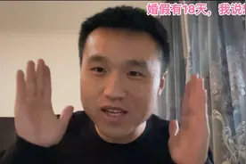 江西婚假增加至18天，准备和护士小姐姐原地结婚！去长沙度蜜月视频封面
