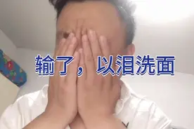 小伙子没本事，赌博又输惨了，他发誓再也不玩了！视频封面