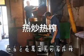 农村莱油热销，问了一下价格后，师傅告诉我往油里加盐水的理由视频封面