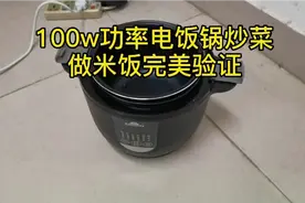 100瓦车载电饭锅可以炒菜和做饭，床车自驾游完美方案视频封面