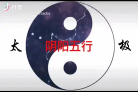 阴阳五行讲解，初学易经知识
