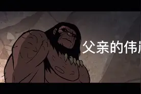 男主小时候就很猛了！女主被抓之前不仅有头发还有男朋友！视频封面