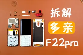 拆解多亲f22pro，号称最强学生戒网手机，却能玩王者视频封面