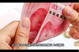 一亿元是什么概念视频封面