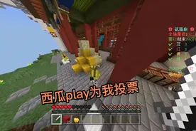我的世界：西瓜play投进前十名的有福利，前三有现金奖励