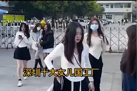 深圳最多女孩子的制衣厂，被许多人称为女儿国里面女多男少视频封面