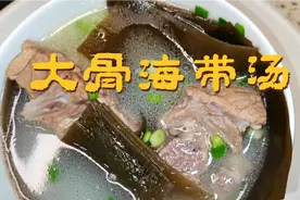 这个部位的猪骨煲汤 肉质细腻一点也不柴，大人小孩都爱吃视频封面
