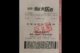 体育彩票（大乐透）二等奖，五倍追加，领奖历程（碎片剪影）视频封面