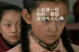 老师问小女孩喜欢什么，小女孩一句妈妈令人心疼，可怜孩子