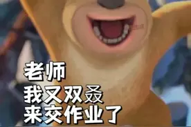 交作业表情包视频封面