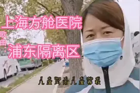 上海方舱医院浦东隔离区，如果一天给500元，你愿意来干勤杂工吗视频封面