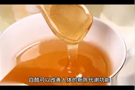 白醋蜂蜜水，正确饮用效果好，可能每周可以快速减肥五公斤！视频封面