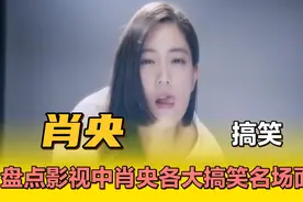 一个长在笑点的男人，天生自带搞笑BUG，笑的我喘不过气来。视频封面