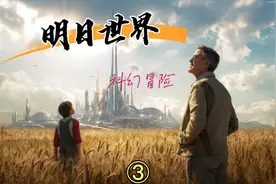 艾菲尔铁塔里藏着飞行器视频封面