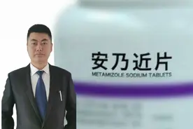 “安乃近”为何从神坛落幕，只因副作用太大？8大禁忌全部公开！