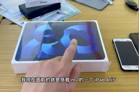 iPad Ari5简单开箱体验，搭载M1芯片+10.9英寸Liquid视网膜显示视频封面