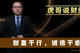 涉案400亿的河南村镇银行事件究竟是怎么回事？储户权益如何保护视频封面