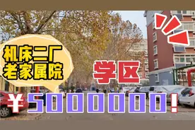 济南百年百强国企，机床二厂的老家属楼的风貌，请跟随镜头欣赏🤙视频封面