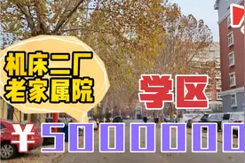 济南百年百强国企，机床二厂的老家属楼的风貌，请跟随镜头欣赏🤙视频封面