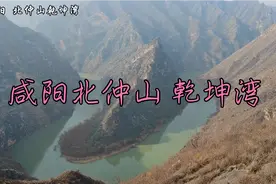 咸阳北仲山乾坤湾环穿，小众路线也有美景，春夏来更美视频封面