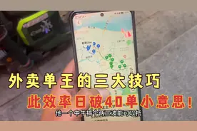 外卖单王不会说的三点技巧 这样跑你才事半功倍 日跑40单不是问题