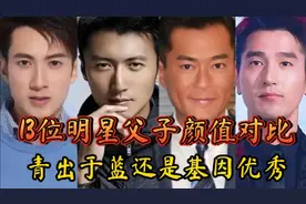 明星父子颜值对比，青出于蓝还是基因优秀？肖战父亲帅过小鲜肉