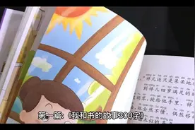 我和书的故事视频封面