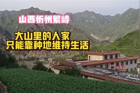 希望繁峙代县的矿山都停了不要开，反正我们是靠种地。饿不死。视频封面