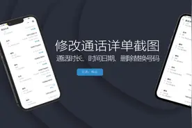 营业厅删除个别号码/通话清单怎么删除个别电话/删除个别通话清单视频封面