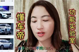 头条号享有的特权，3种功能实验室，懂车帝的热门车系跟查数据库视频封面