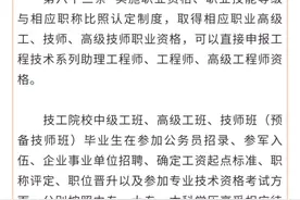 技能人才福利：中级工和大专，高级工和大专，技师和本科同待遇！视频封面