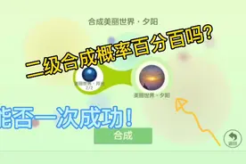 球球大作战极品皮肤获取合成，绝配逃杀来看看能否成功