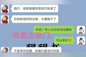「嘘，别出声，楼下有人」我睡的正熟的时候，男友突然捂住了我视频封面