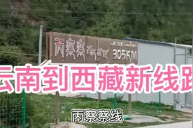 自驾西藏:察隅县-察瓦龙乡视频封面
