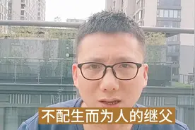 童年被人面兽心的继父常年猥亵，差点被性侵，亲妈的作为令人发指视频封面