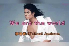 Michael jackson演唱:《We are the world》,我们同属一个世界！视频封面