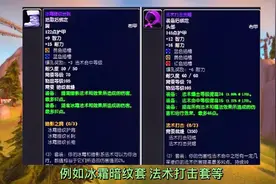 魔兽世界TBC怀旧服前瞻：各专业收益优势介绍，裁缝专业版本最佳视频封面