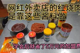 在杭州开外卖店，月售5000份的红烧肉饭，真实技术，学会就挣到了视频封面