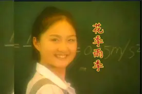 蒋小涵《花季雨季》，非常经典的老歌，旋律欢快动听，满满的回忆视频封面
