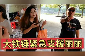 横店流浪女孩，一号网红丽丽没钱吃饭，穷困缭绕，大铁锤紧急支援视频封面