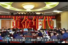 中小学教育惩戒规则（试行）视频封面