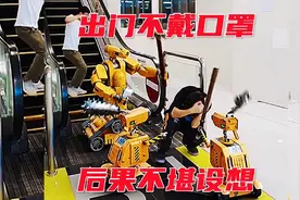 出门不戴口罩，后果不堪设想视频封面
