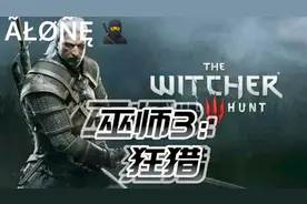 巫师3：狂猎 steam太便宜了视频封面