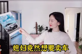 北京小汽车摇号十年未中签，媳妇放弃了，还要卖现有的车，为什么视频封面