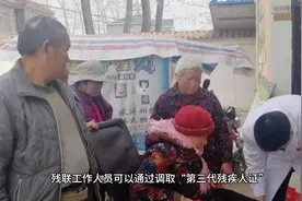 残疾人朋友注意了第三代残疾证开始发放了