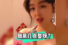 到底几点整？真搞笑