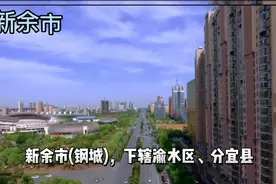 赣西三市，人均最牛是新余、吃的最辣是萍乡，人口最多是宜春视频封面
